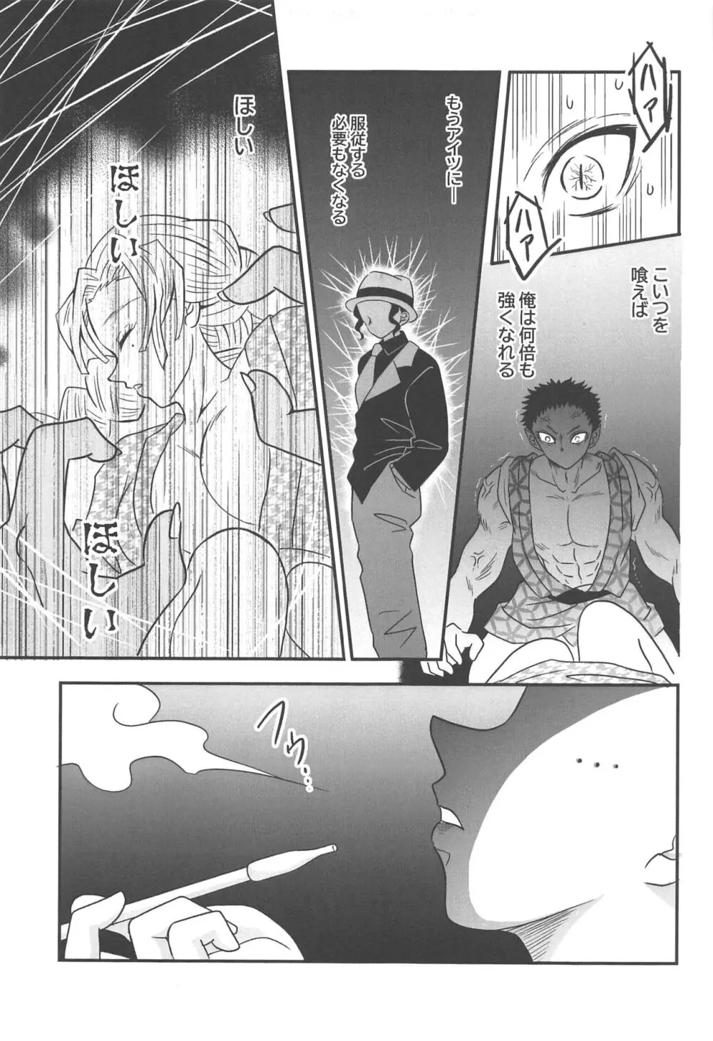 遊廓潜入 - page164