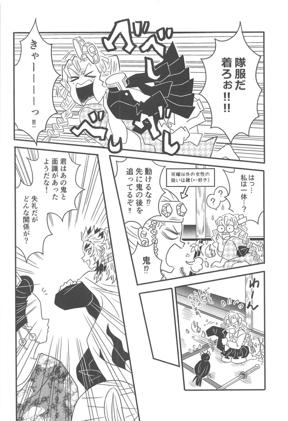 遊廓潜入 - page173