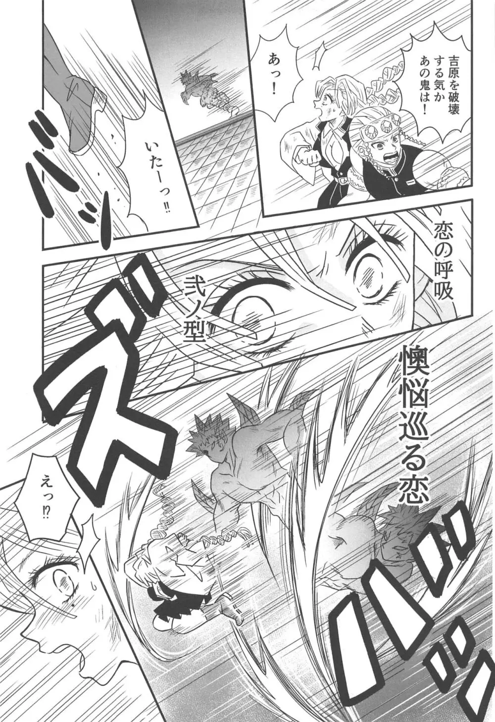 遊廓潜入 - page190