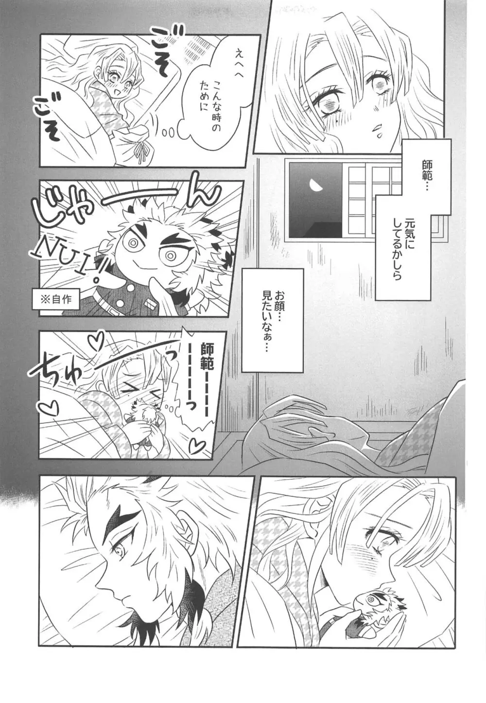 遊廓潜入 - page38