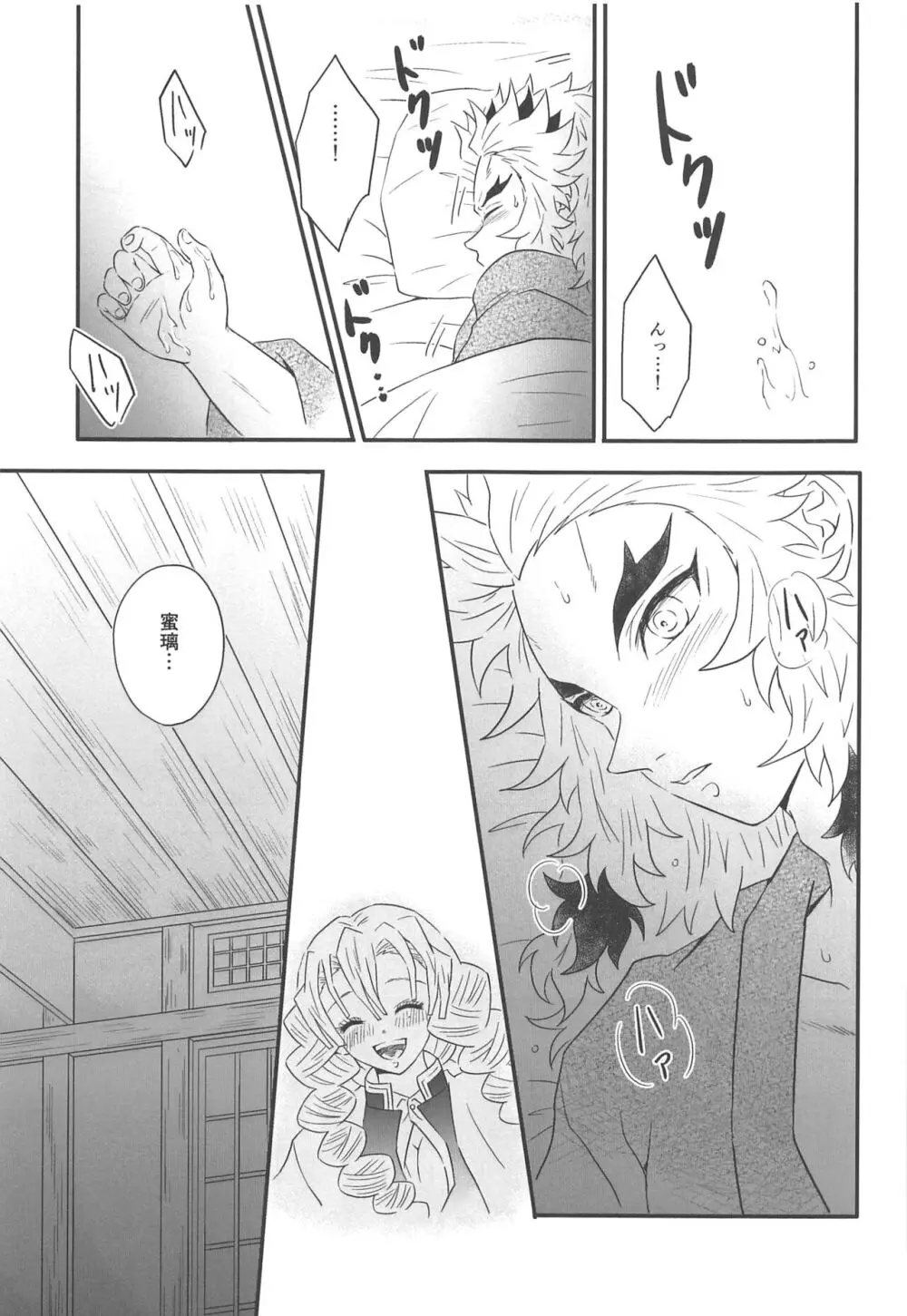 遊廓潜入 - page44