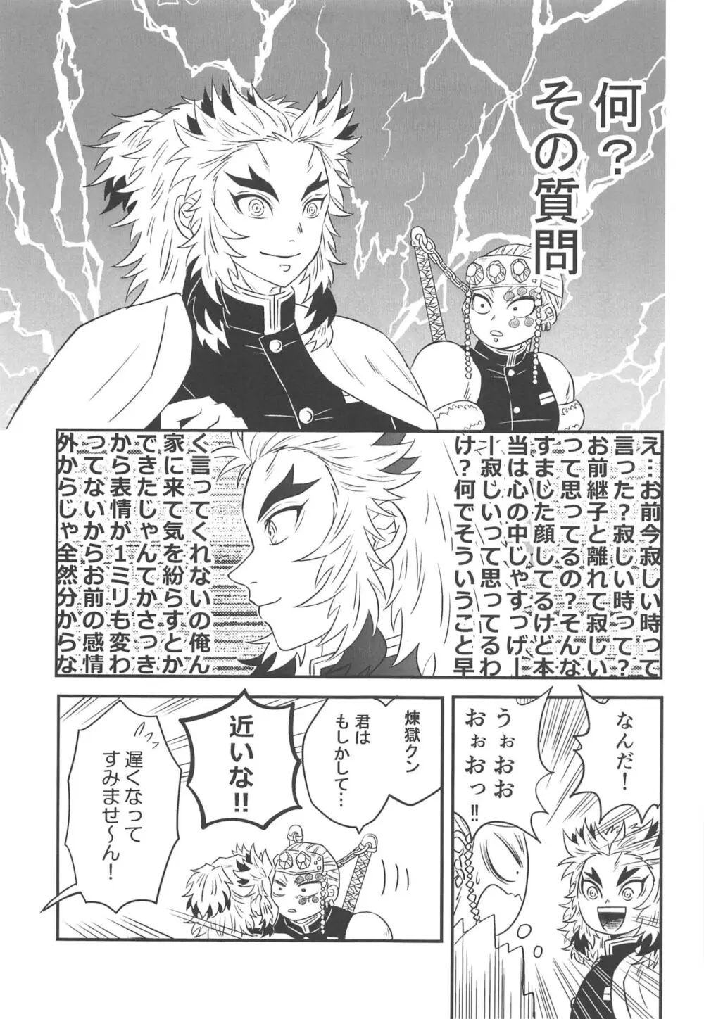 遊廓潜入 - page48