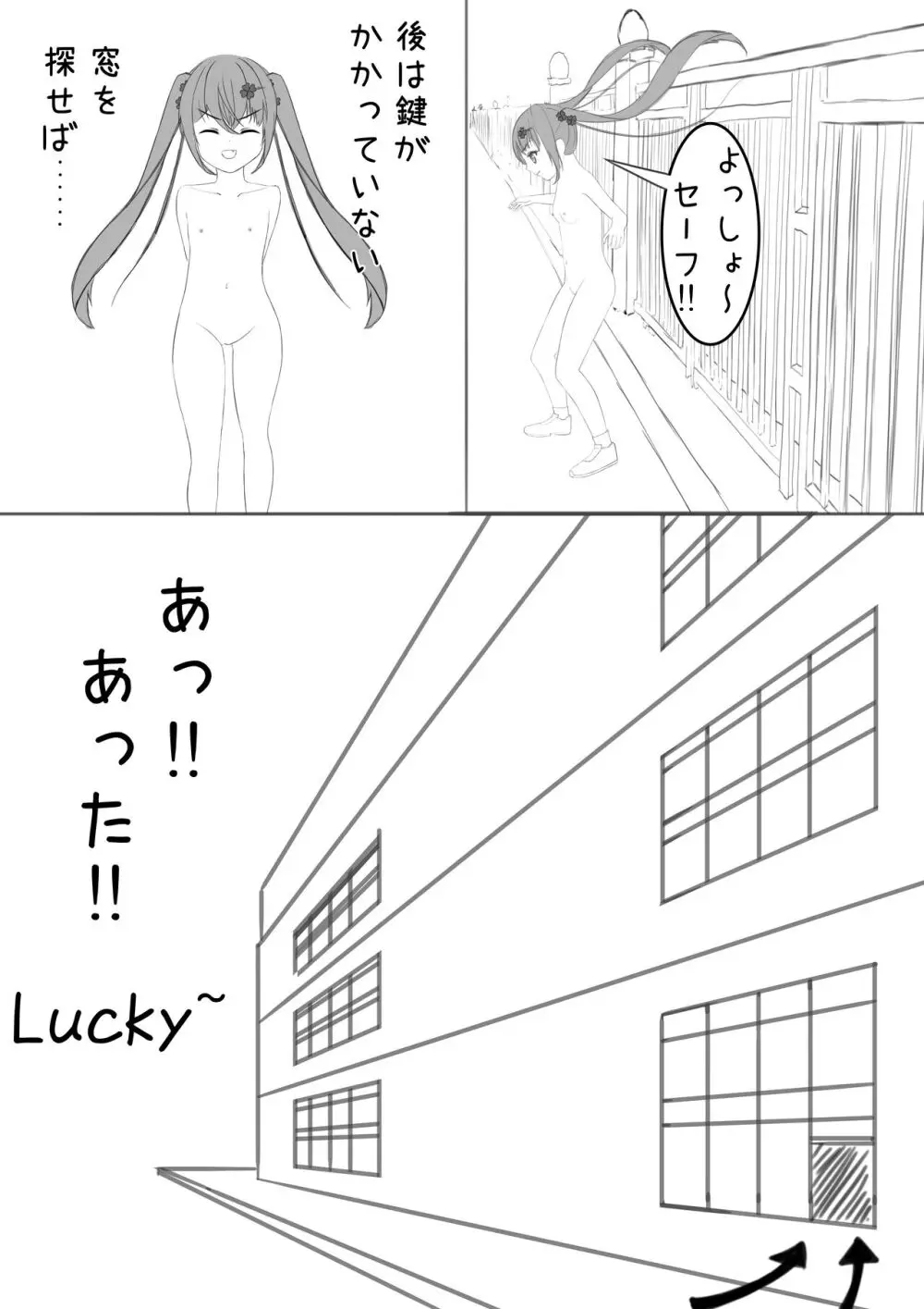 ラッキー瑠羽奈の露出冒険 4 - page10