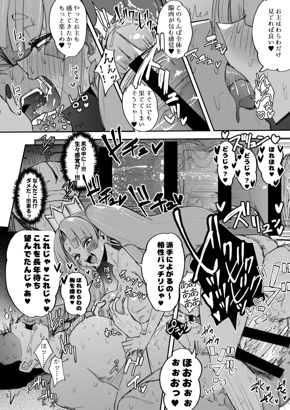 ふたなりJK玉ツ樹みさおちゃん -摩羅瑠璃様と愉快な供物たち- - page27