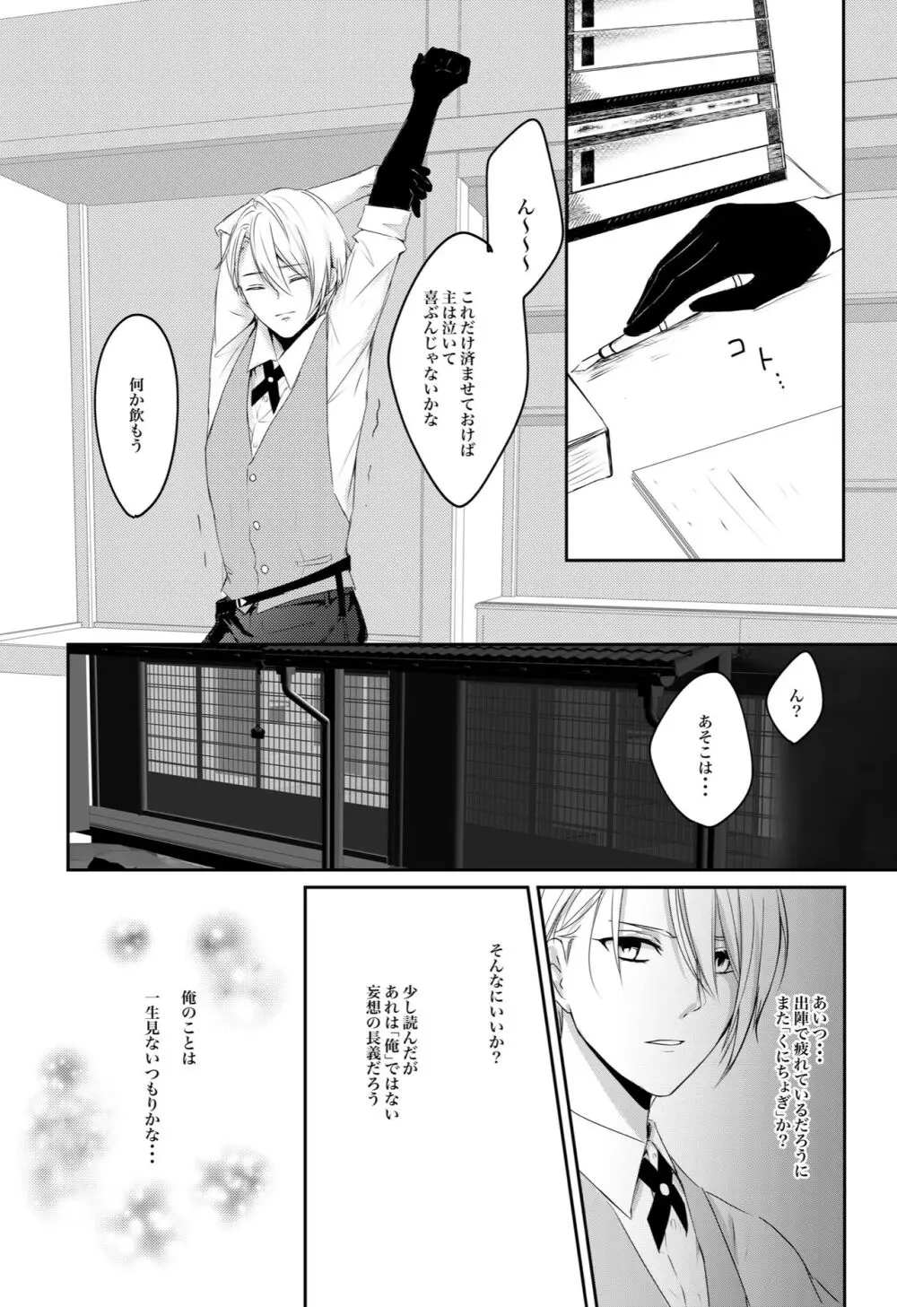 くにちょぎ同人作家傑作先生 - page15