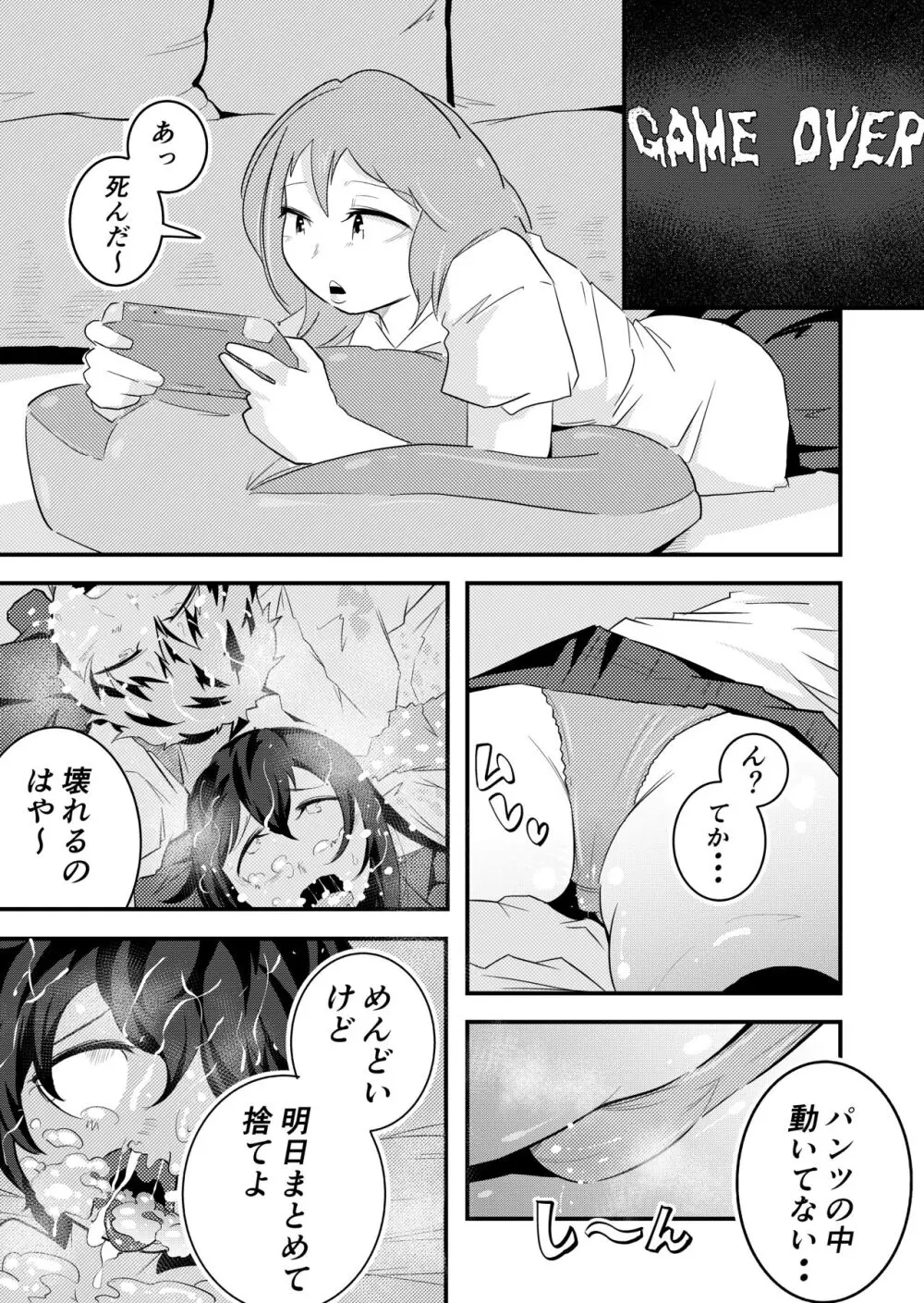 売り飛ばされた男の子 - page20