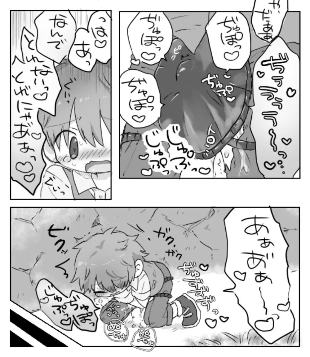 搾精洞窟なんかに負けないっ - page10