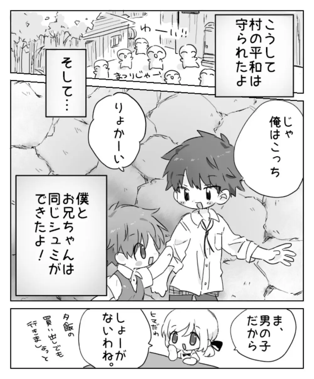 搾精洞窟なんかに負けないっ - page21