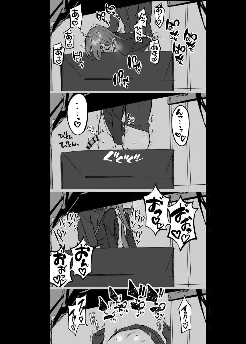 煩悩つめあわせ本 - page5