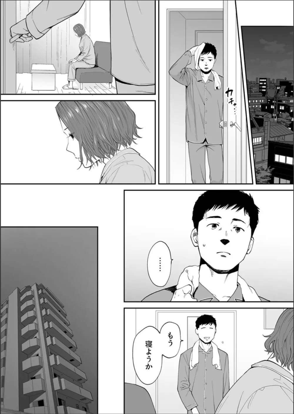 「夫の部下にイかされちゃう…」抗えず感じてしまう不倫妻 19 - page18