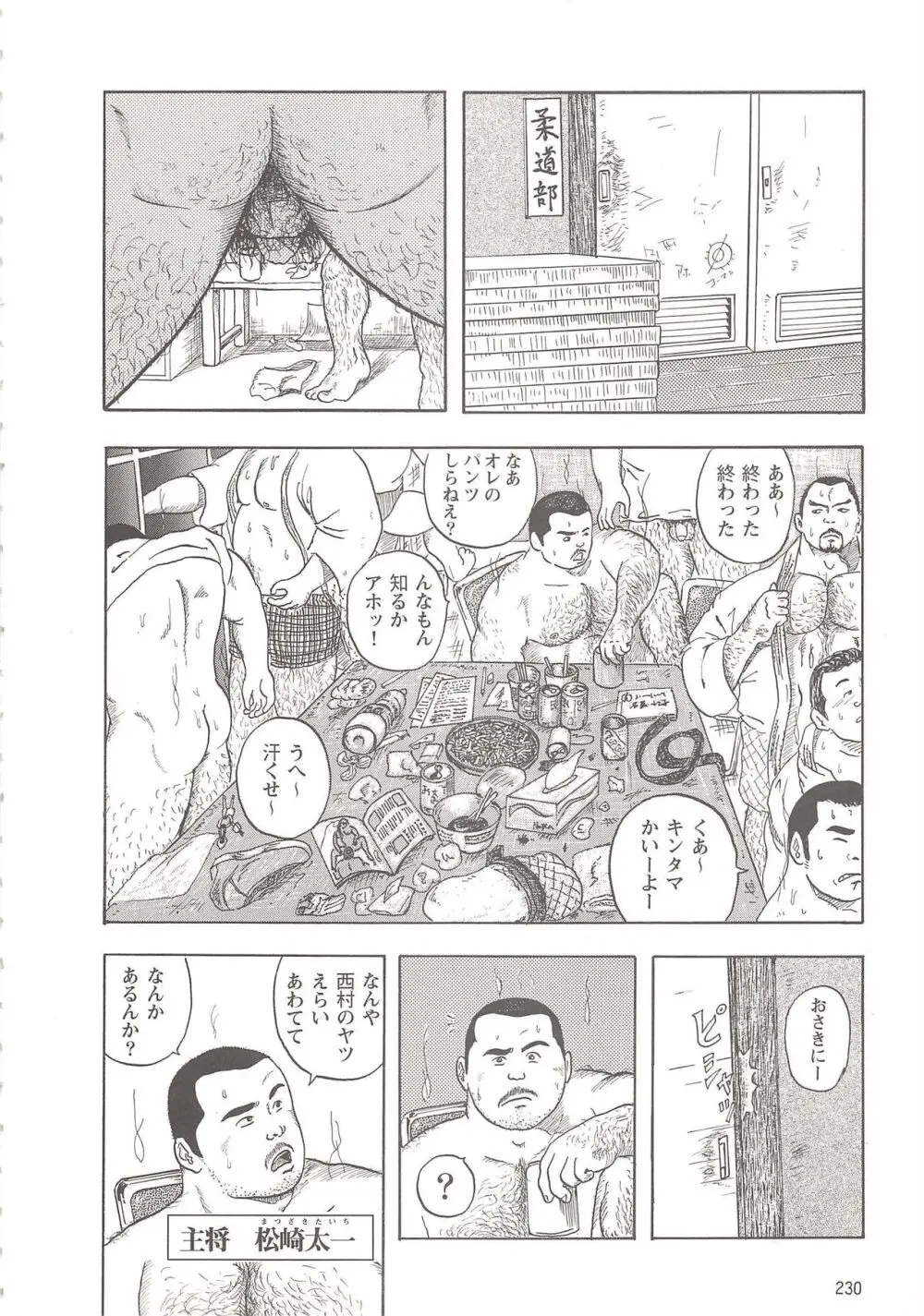 精夜 - page2