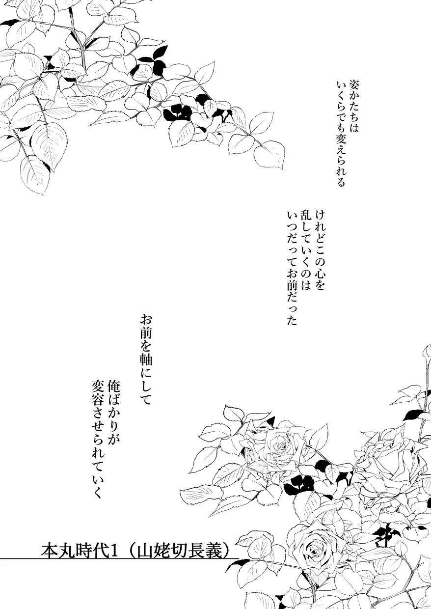 望遠鏡の男 - page22