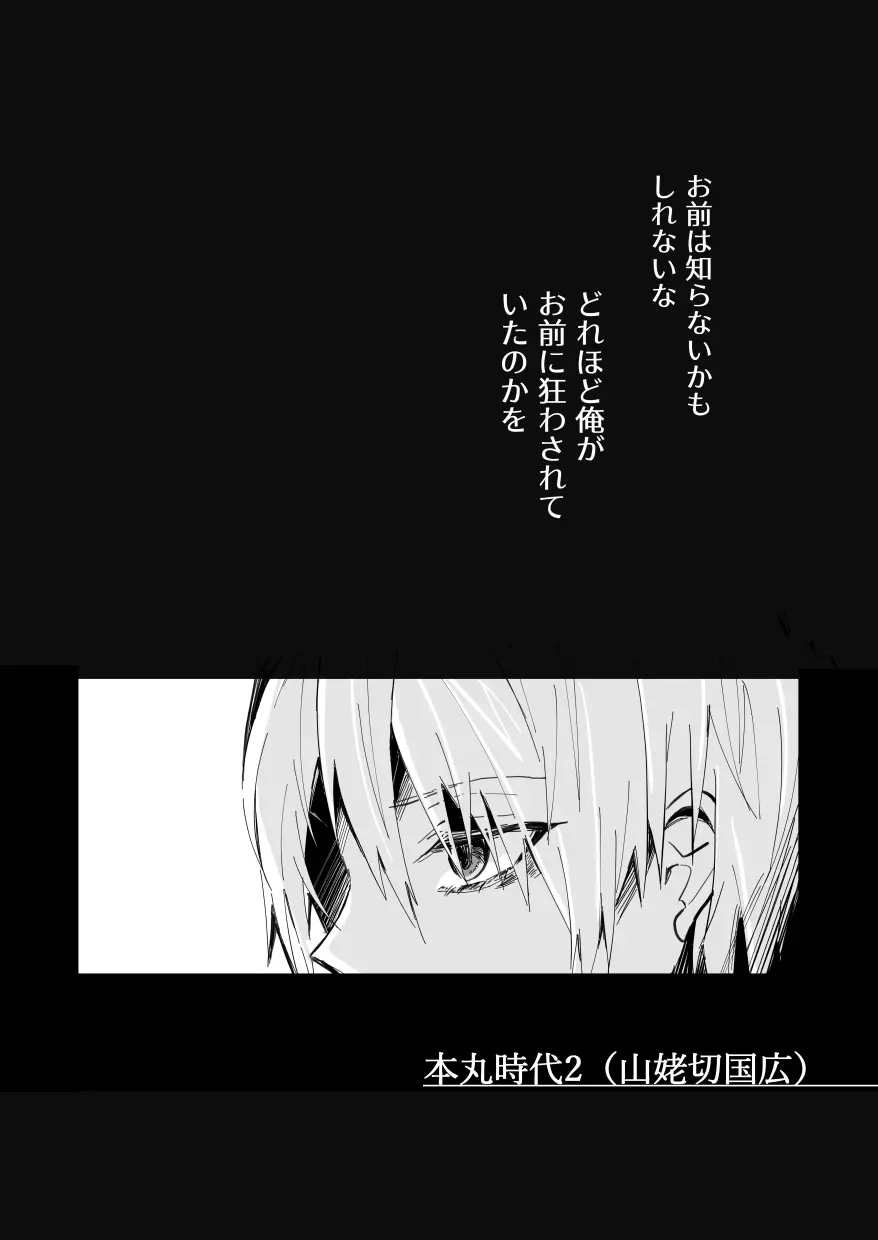 望遠鏡の男 - page48