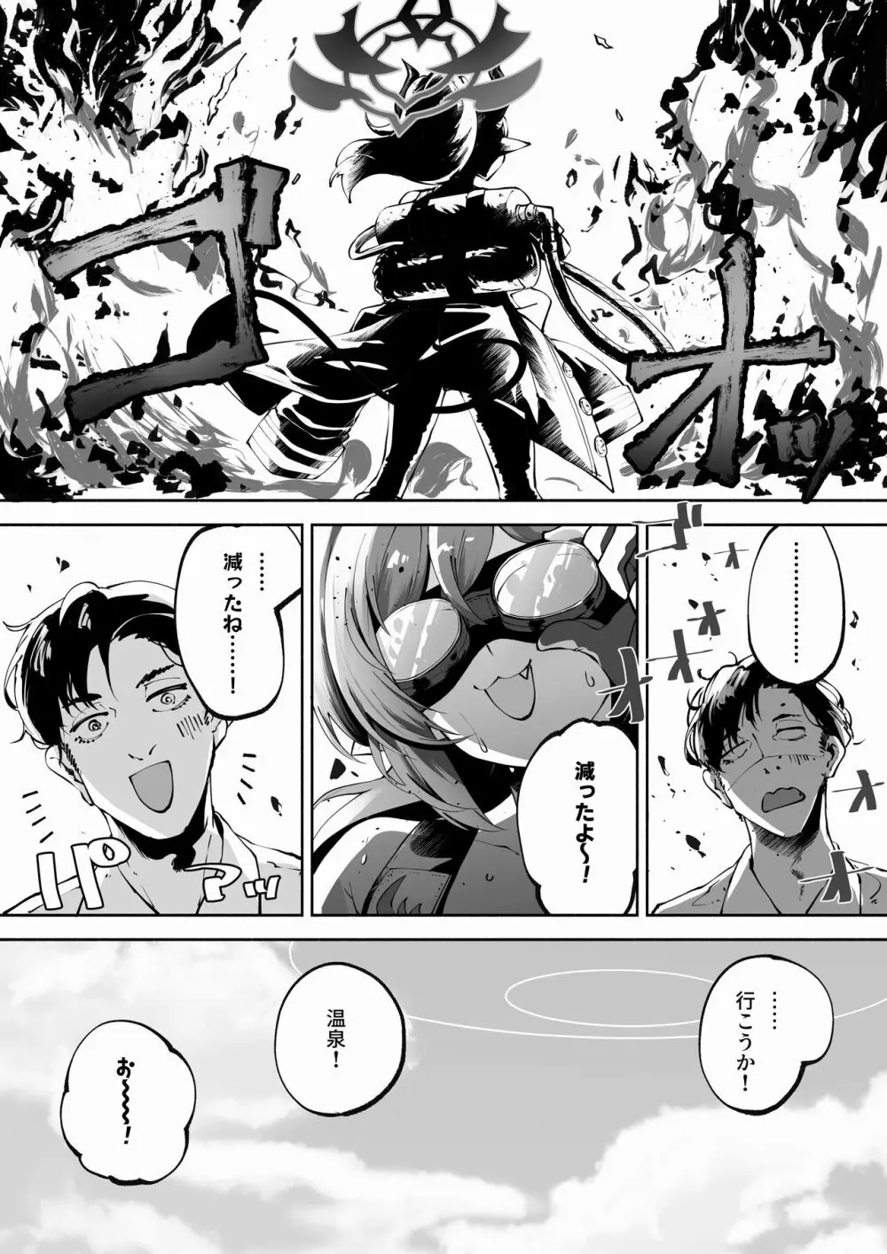 メグとイイことイケナイこと - page6