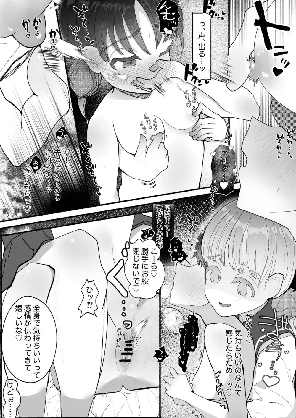 強制百合矯正純愛ごっこ（仮）1 - page10