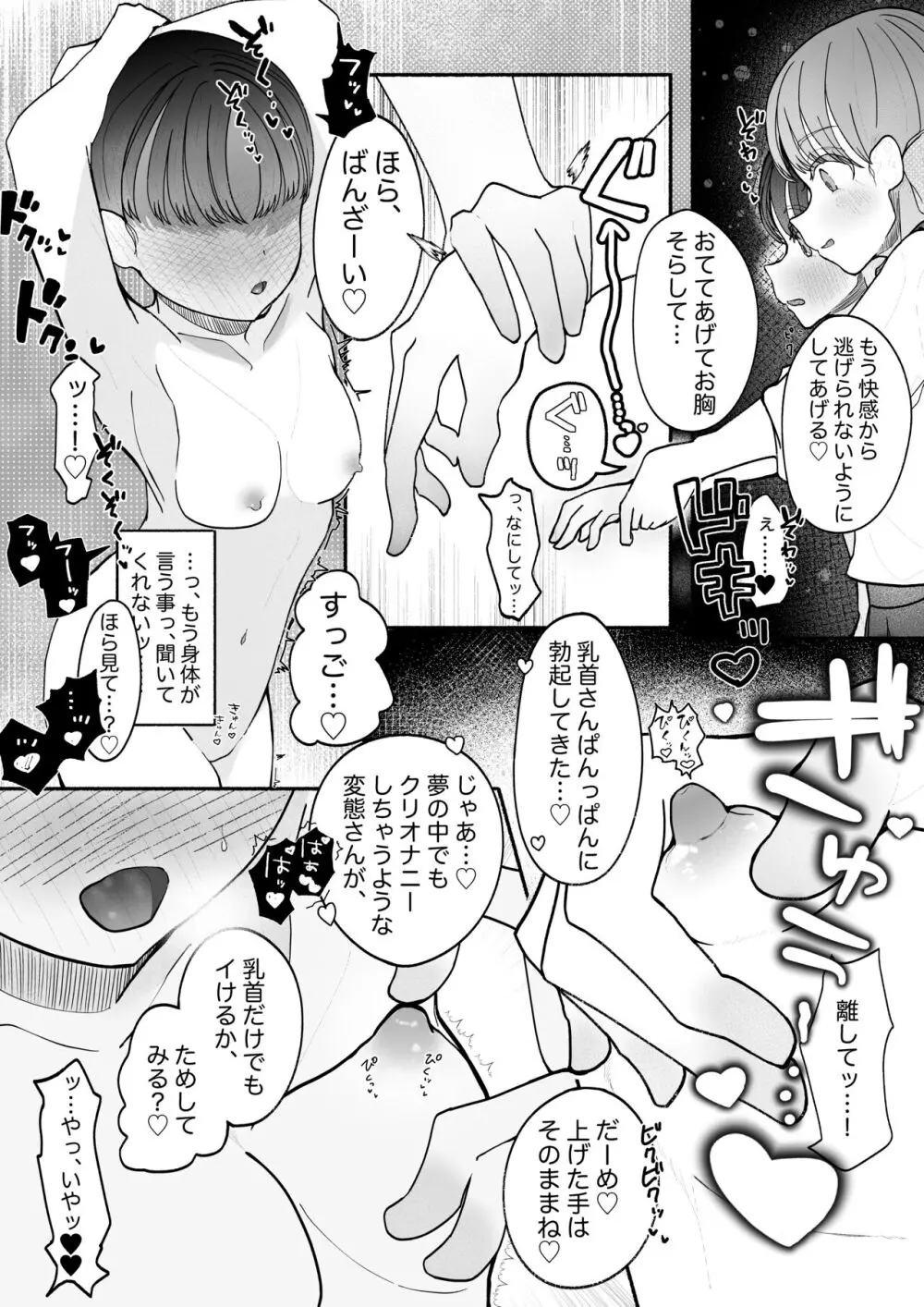 強制百合矯正純愛ごっこ（仮）1 - page11