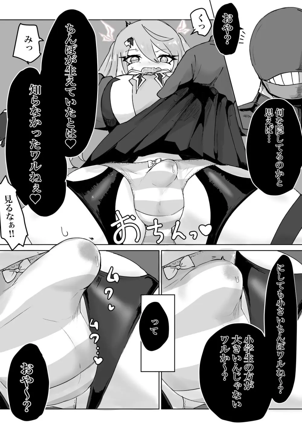 魔法少女ライジングストーム - page57