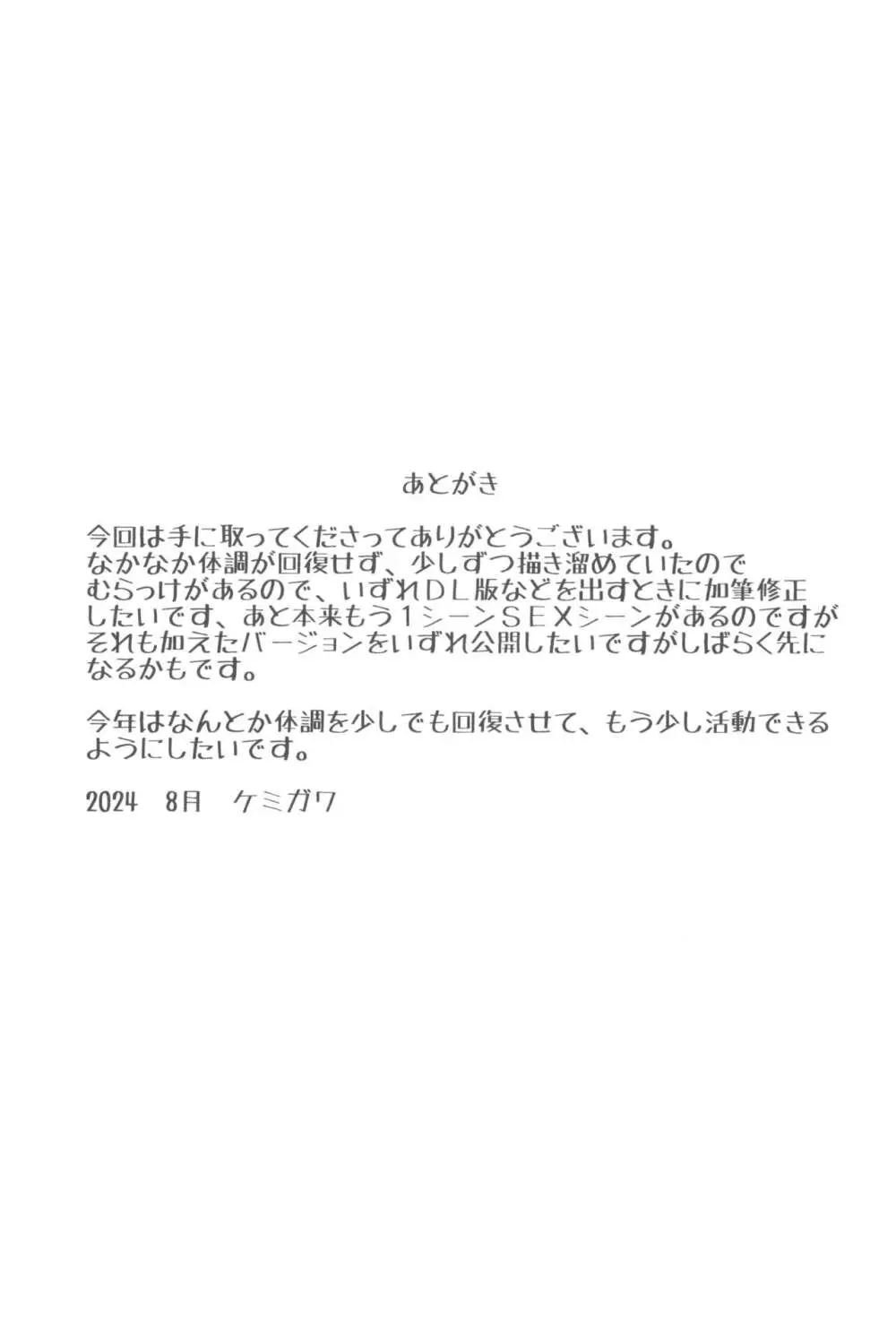 (C104) [ぶた小屋 (ケミガワ)] 爆乳(Mカップ)ギャルがオジサンとラブホで汗だくSEXする理由 - page61