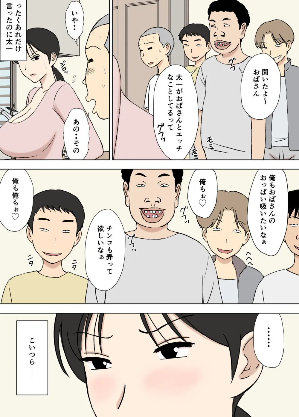 絡まれ妻の今日子さん 今日子さんと太一くん、再び・・編 - page23