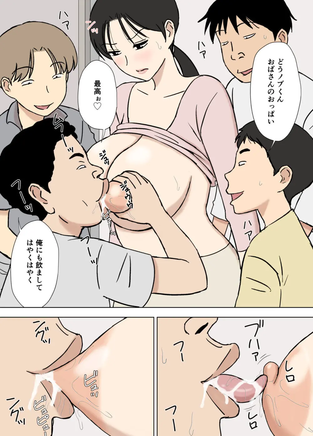 絡まれ妻の今日子さん 今日子さんと太一くん、再び・・編 - page26