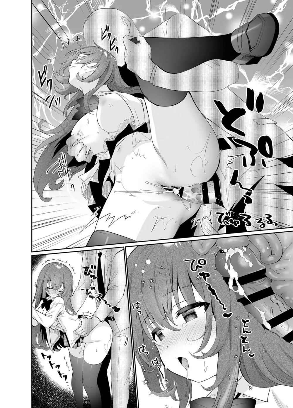 野外露出はづはちゃん 初めてのおでかけ - page37