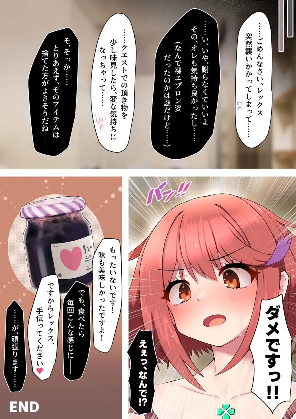 濃縮ホレルゲン ホムラの発情 - page16