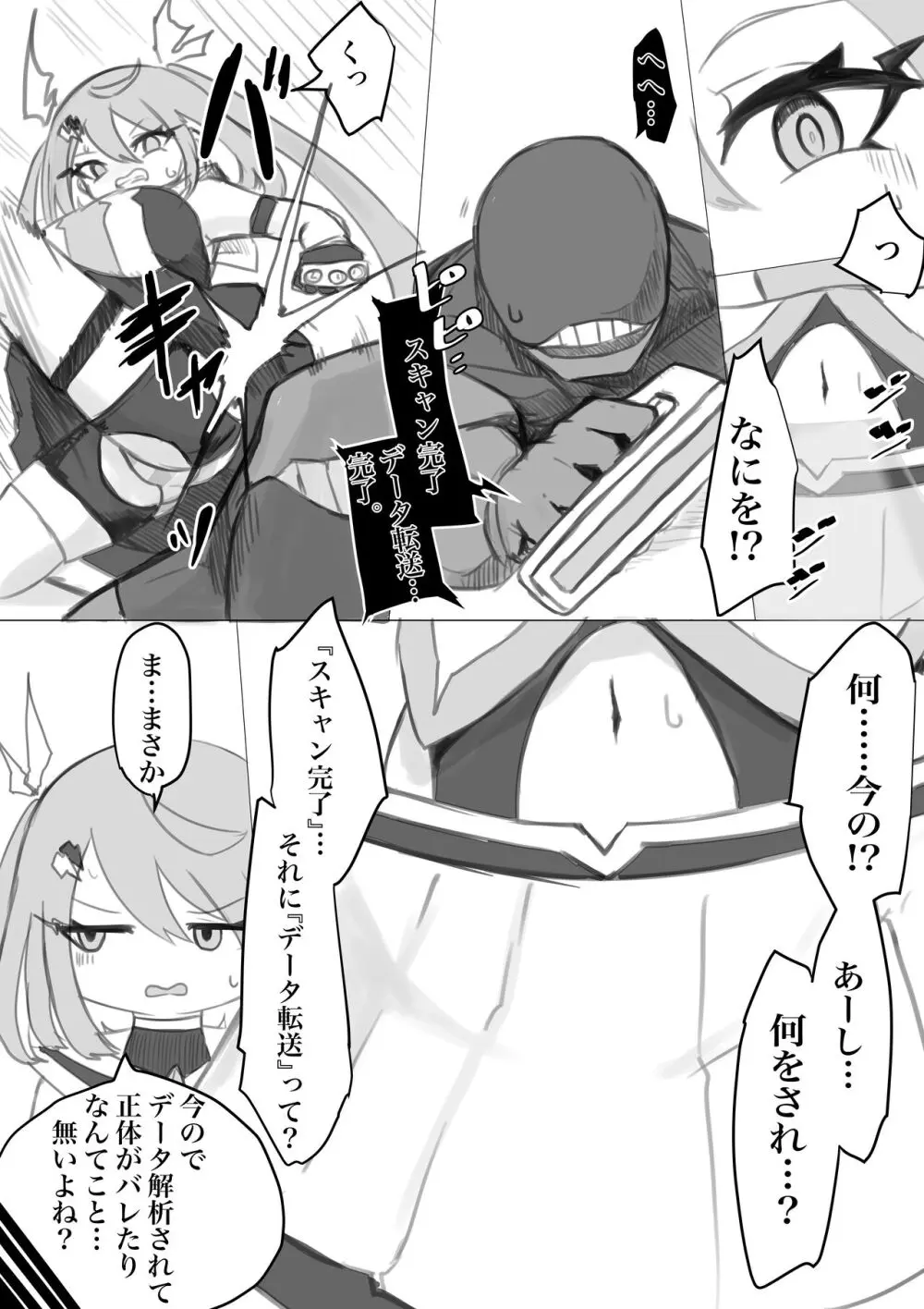 魔法少女ライジングストーム - page103