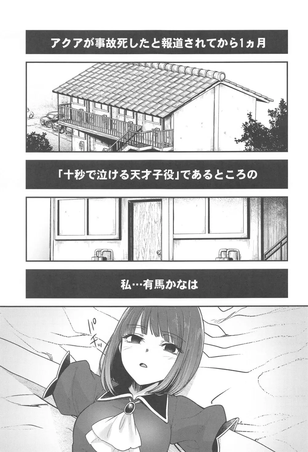 推まん子3 - page2