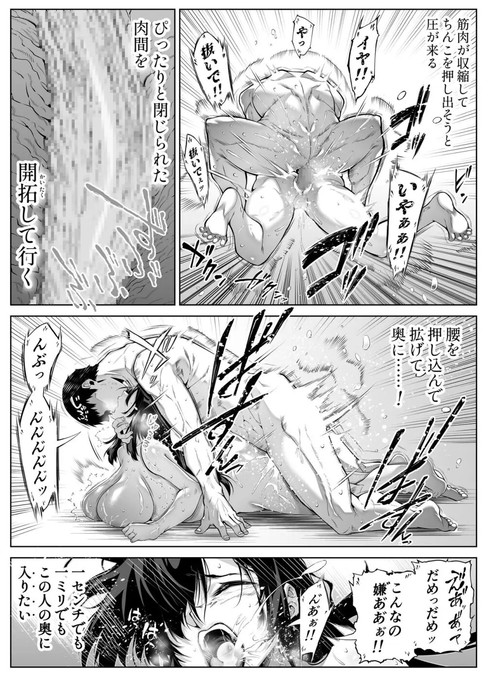 夏のヤリなおし5 -夏と田舎と幼馴染の母- - page113