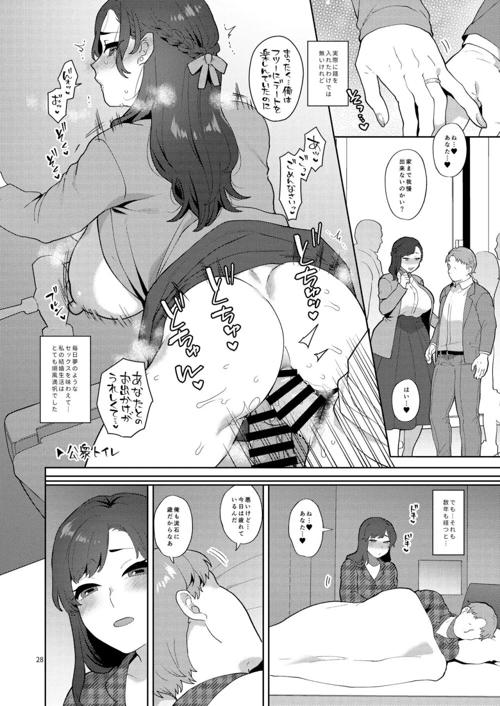 配達先の奥さんがシーメールサキュバスだった話 - page27