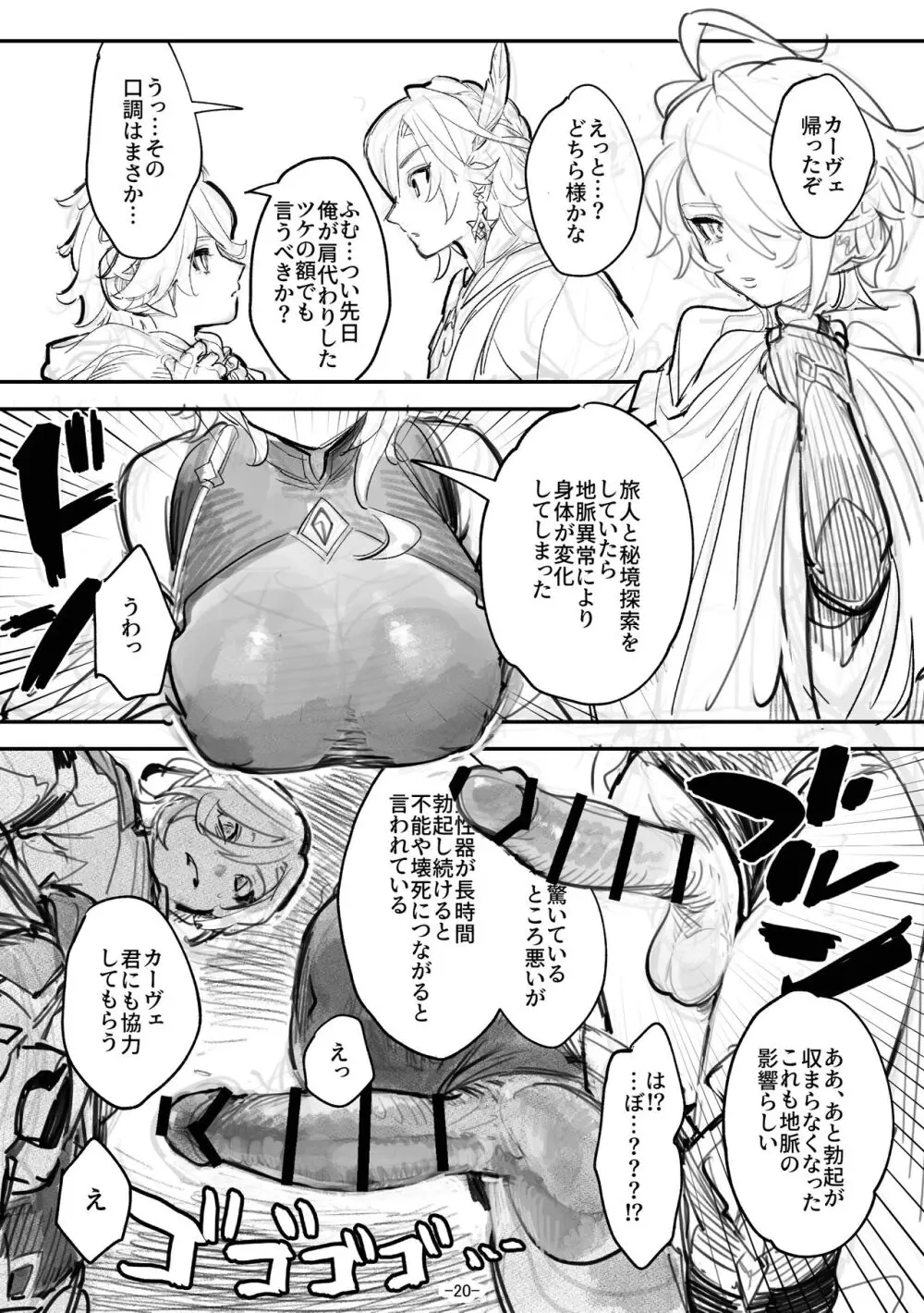 haikaveh女体化リクエスト詰め合わせ - page23