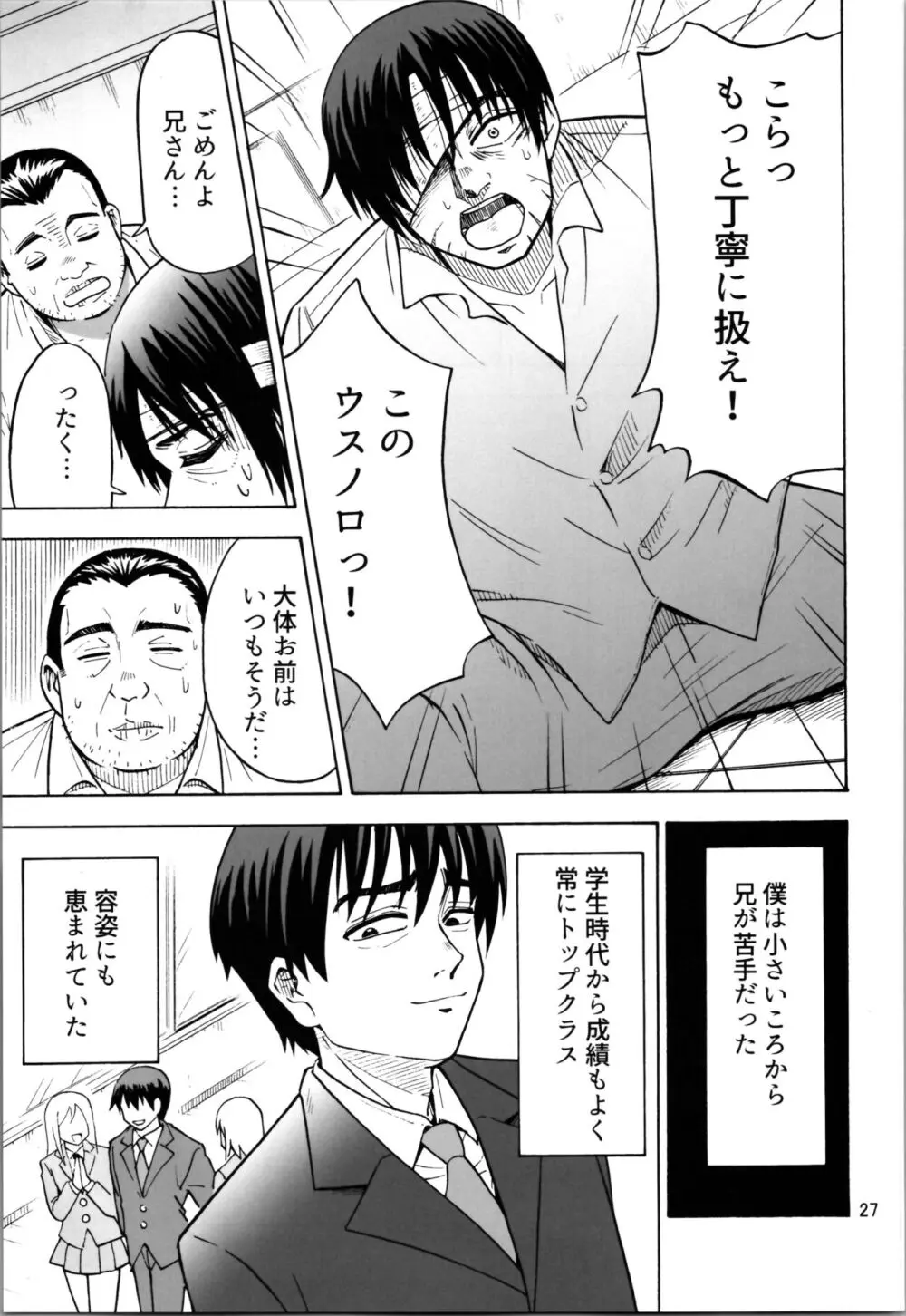 TSしたのに貧乳とかってありえなくないですか? - page27