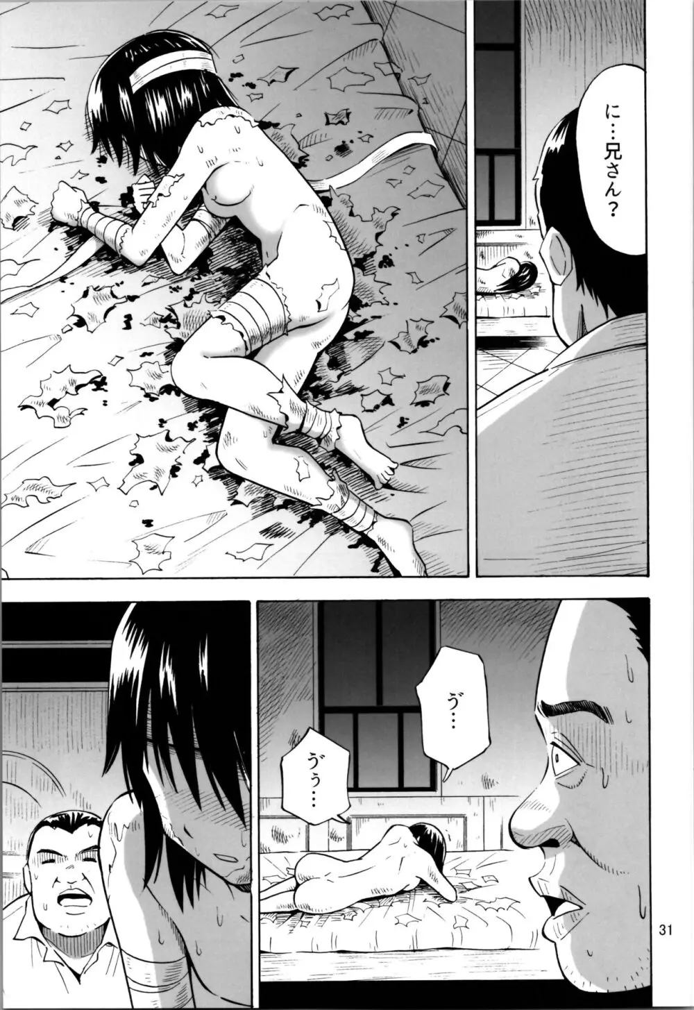 TSしたのに貧乳とかってありえなくないですか? - page31