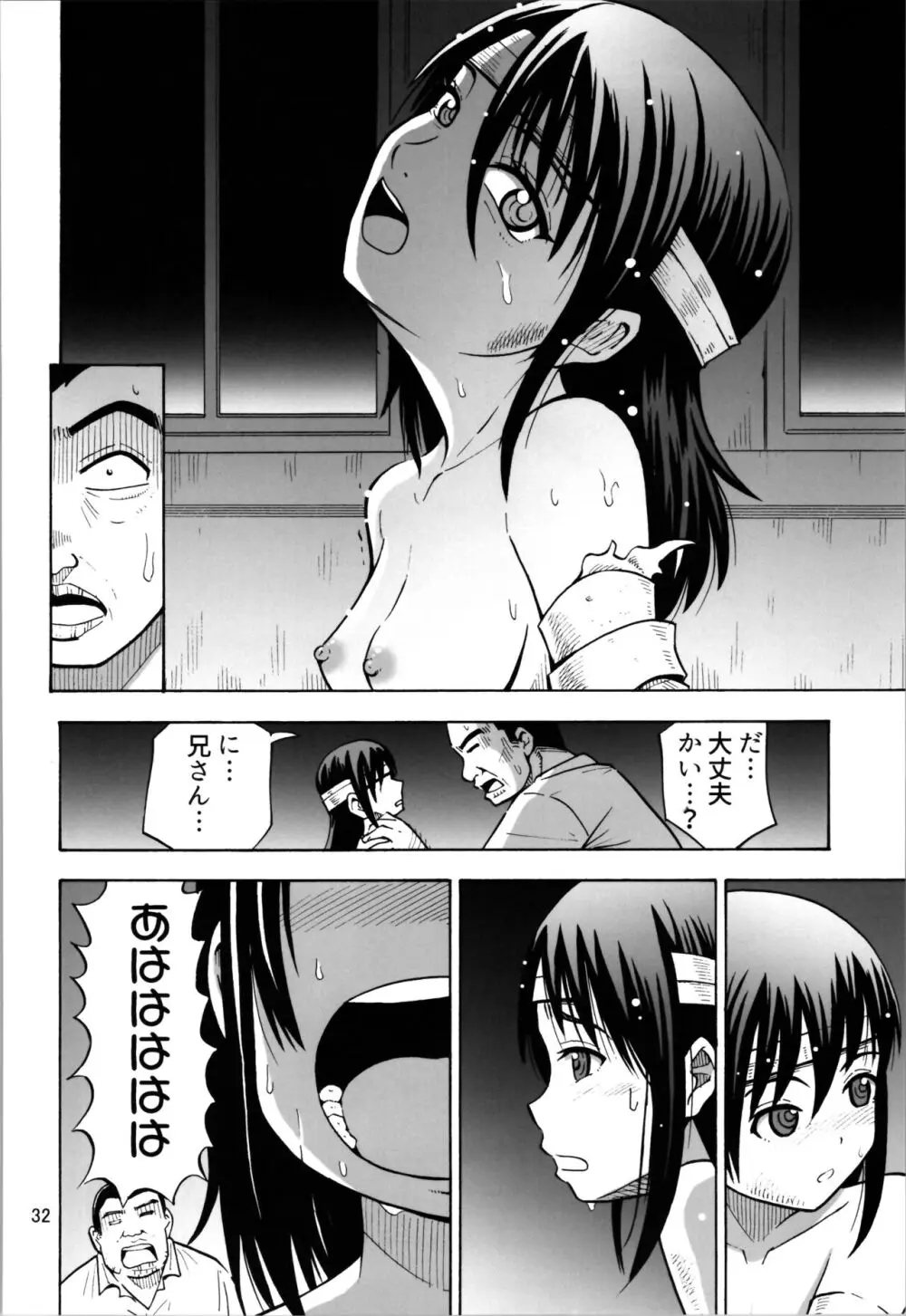 TSしたのに貧乳とかってありえなくないですか? - page32