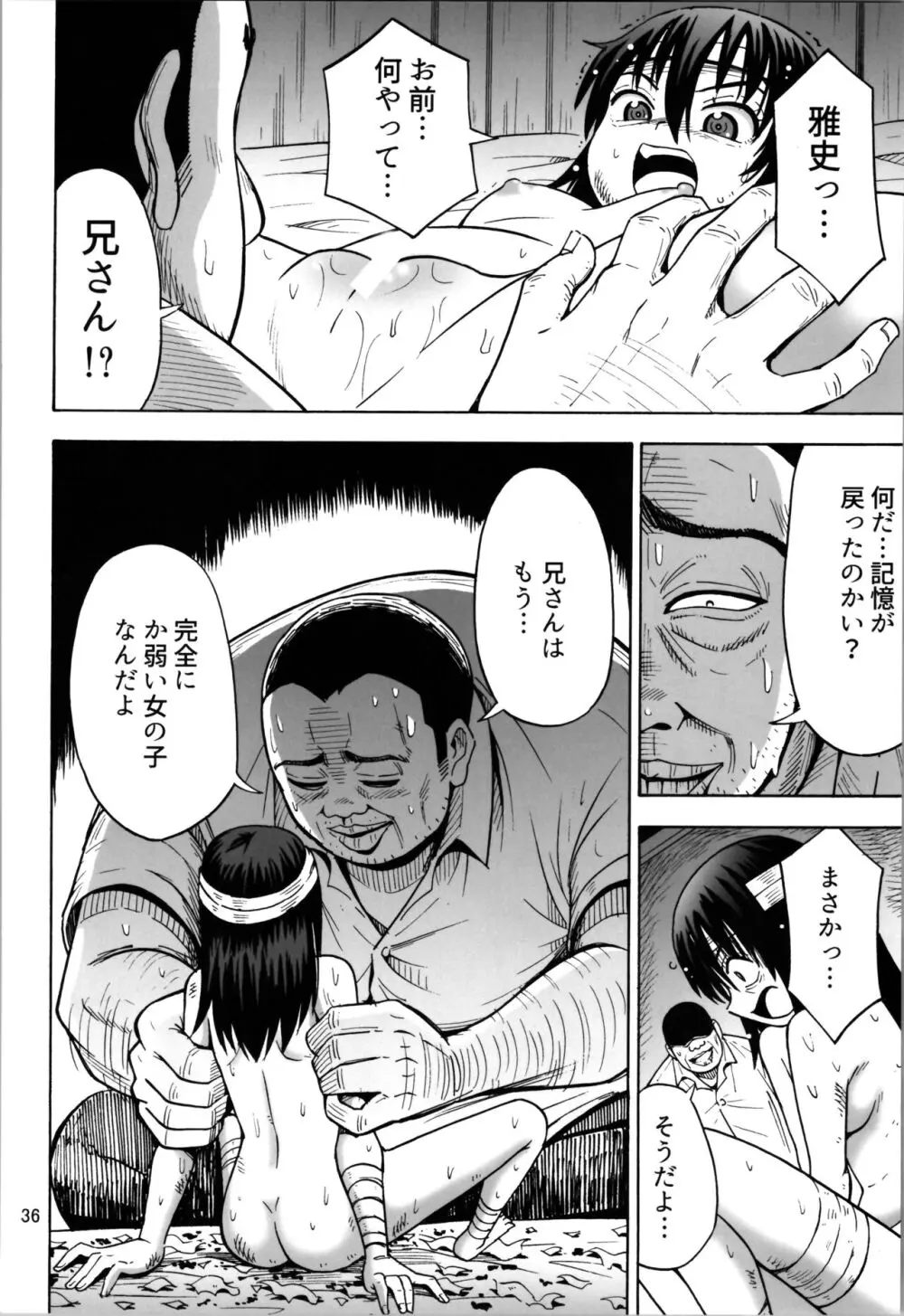 TSしたのに貧乳とかってありえなくないですか? - page36