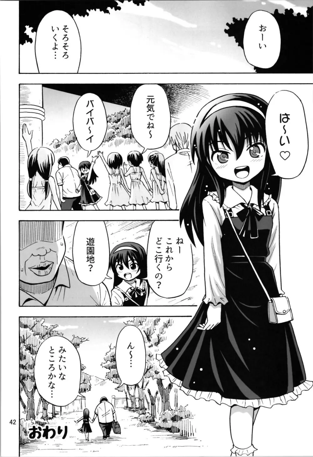 TSしたのに貧乳とかってありえなくないですか? - page42