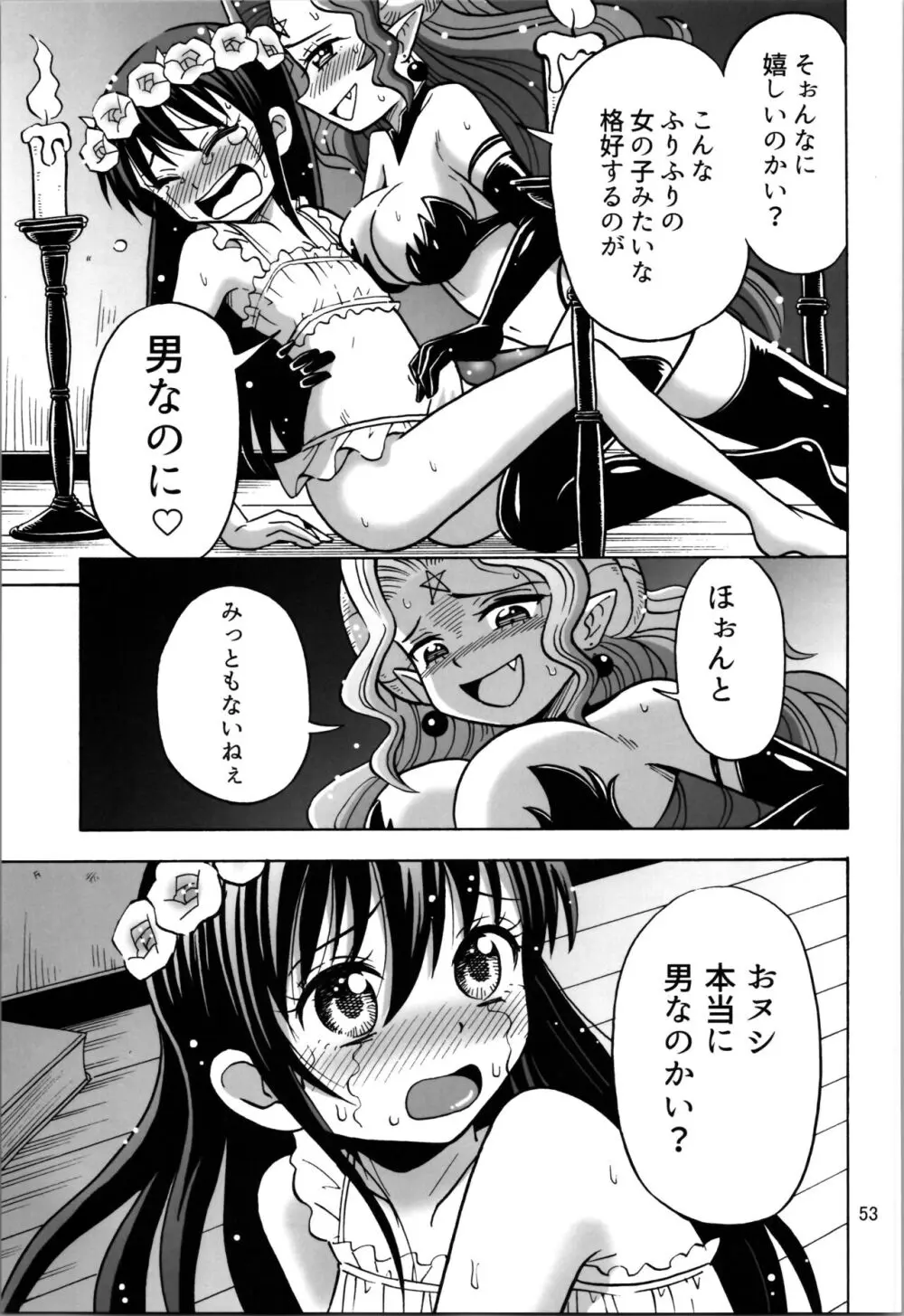 TSしたのに貧乳とかってありえなくないですか? - page53