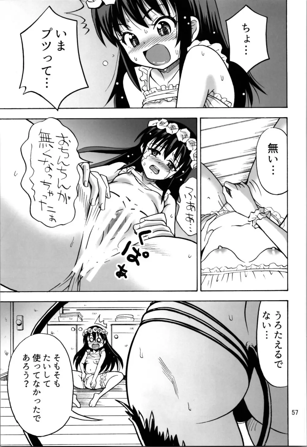 TSしたのに貧乳とかってありえなくないですか? - page57