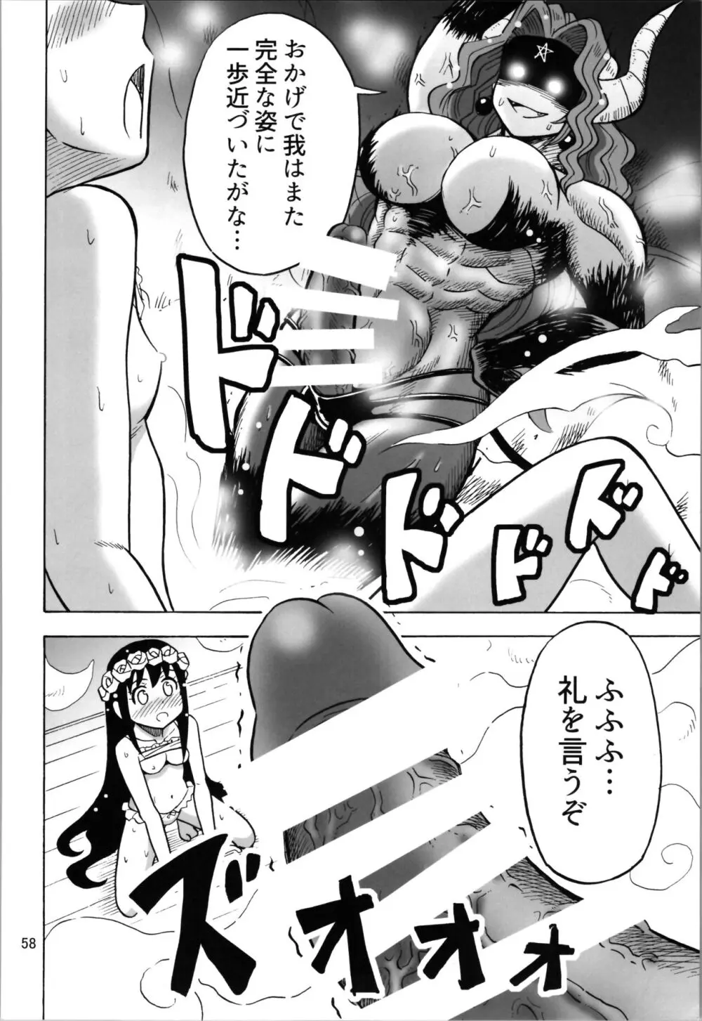 TSしたのに貧乳とかってありえなくないですか? - page58