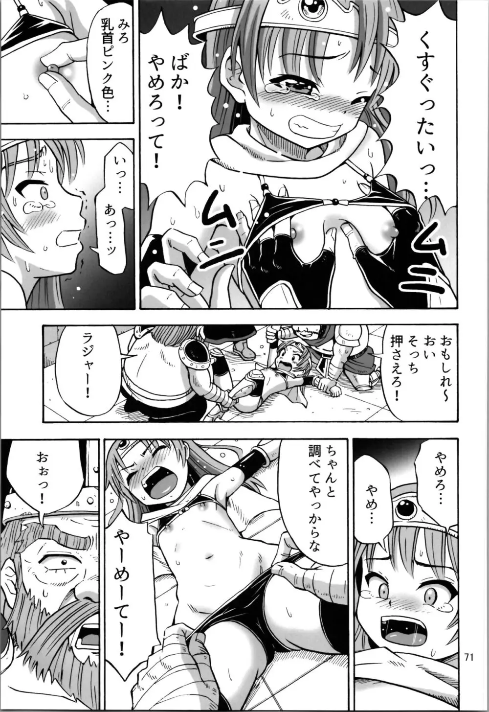 TSしたのに貧乳とかってありえなくないですか? - page71