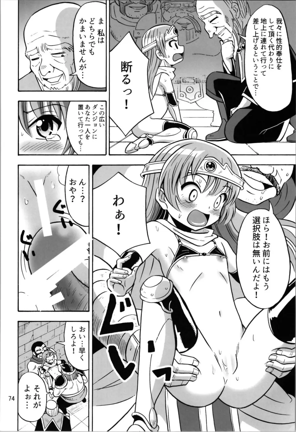 TSしたのに貧乳とかってありえなくないですか? - page74