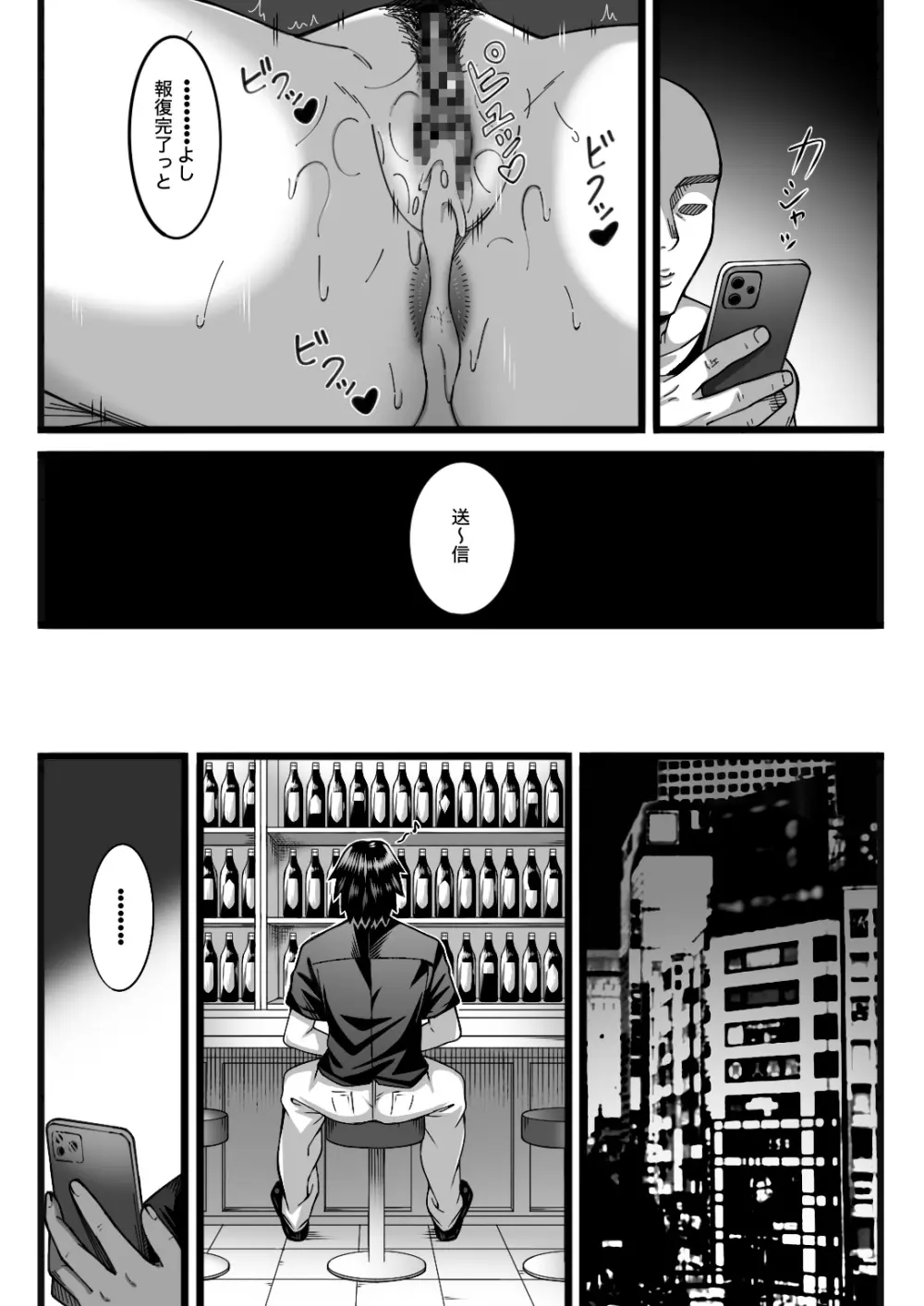 気持ち良ければ何でも良い - page100