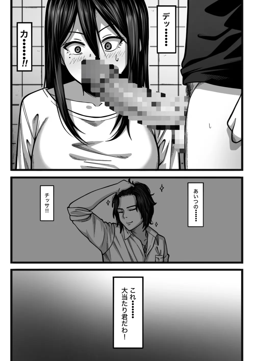 気持ち良ければ何でも良い - page11