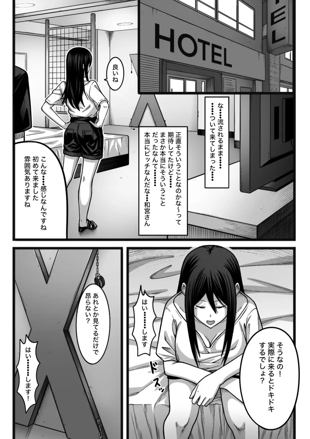 気持ち良ければ何でも良い - page13