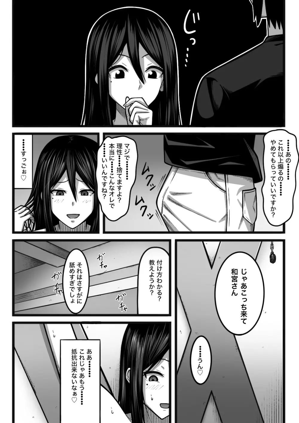 気持ち良ければ何でも良い - page20