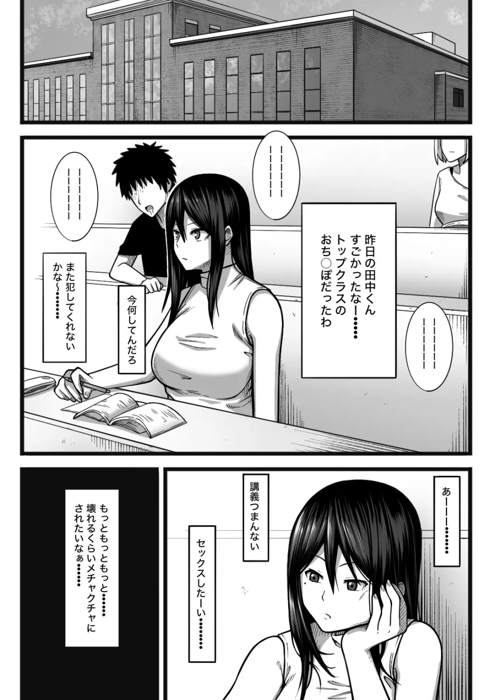 気持ち良ければ何でも良い - page39