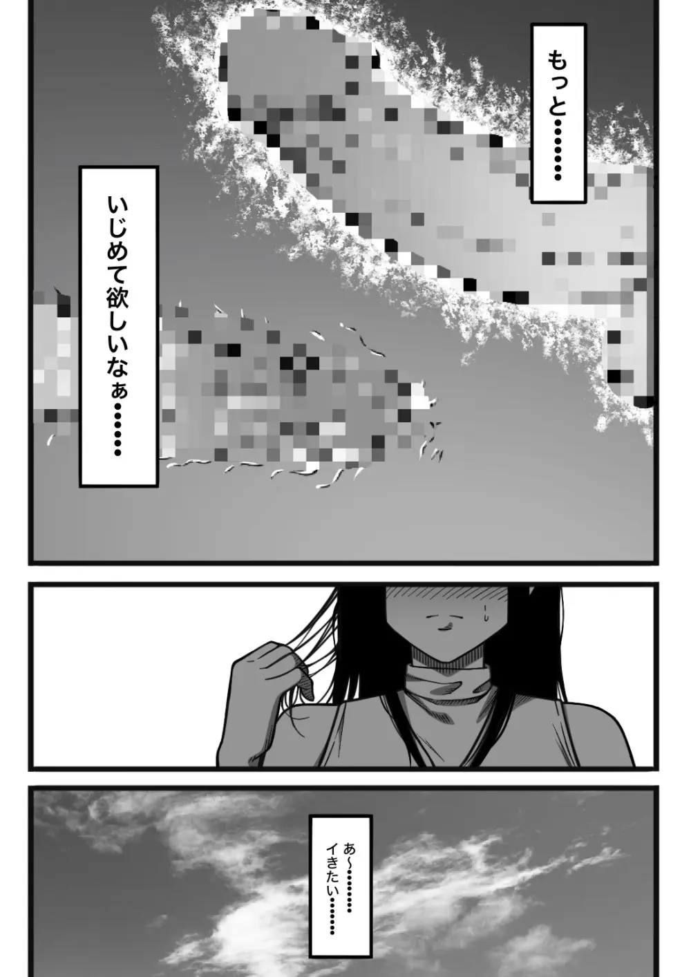 気持ち良ければ何でも良い - page40