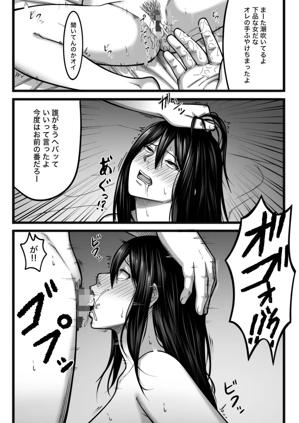 気持ち良ければ何でも良い - page48