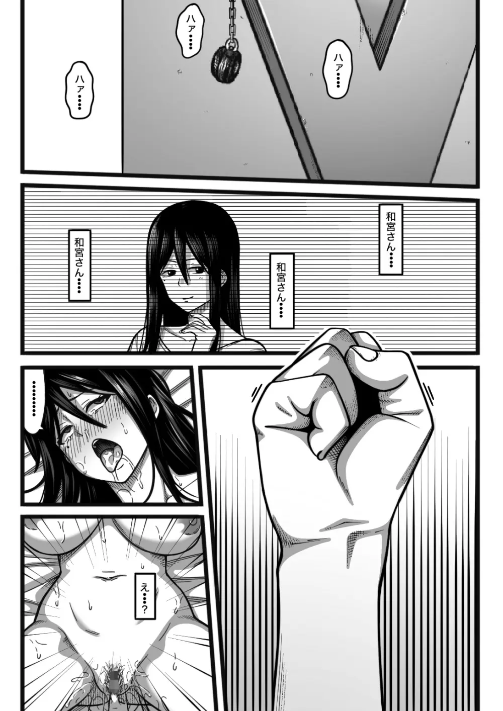 気持ち良ければ何でも良い - page67