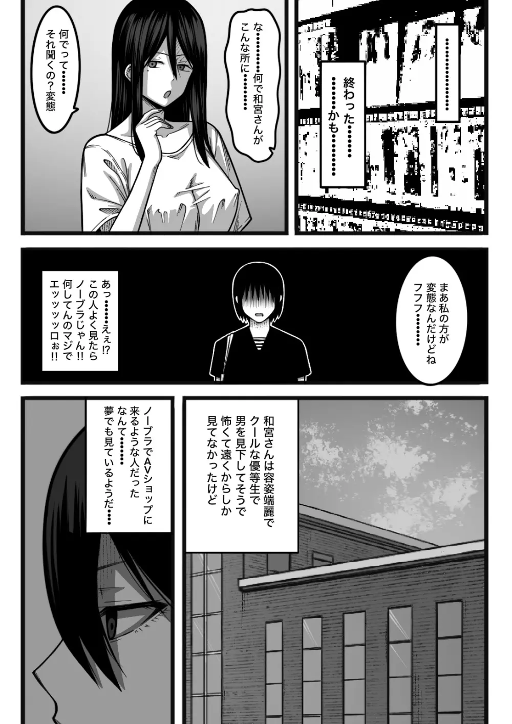 気持ち良ければ何でも良い - page7